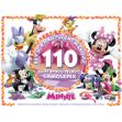 Obrázek Bav se a nalepuj zas a znovu! Minnie
